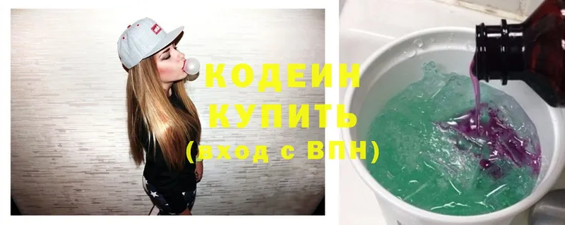 Кодеин Purple Drank Мыски