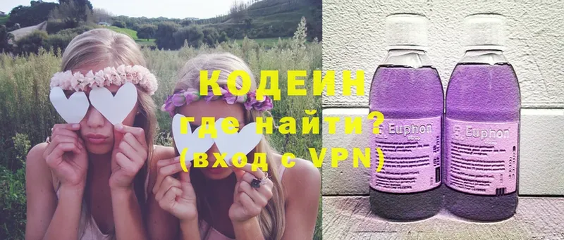 даркнет как зайти  Мыски  Кодеиновый сироп Lean Purple Drank 