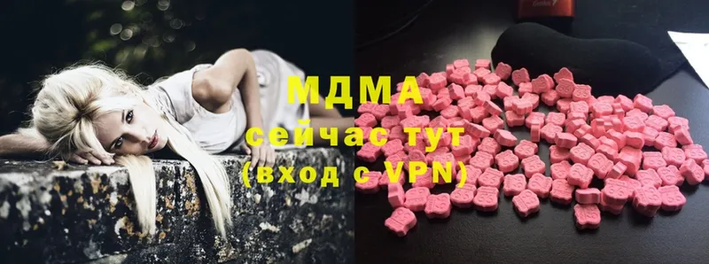 МДМА Molly  продажа наркотиков  Мыски 